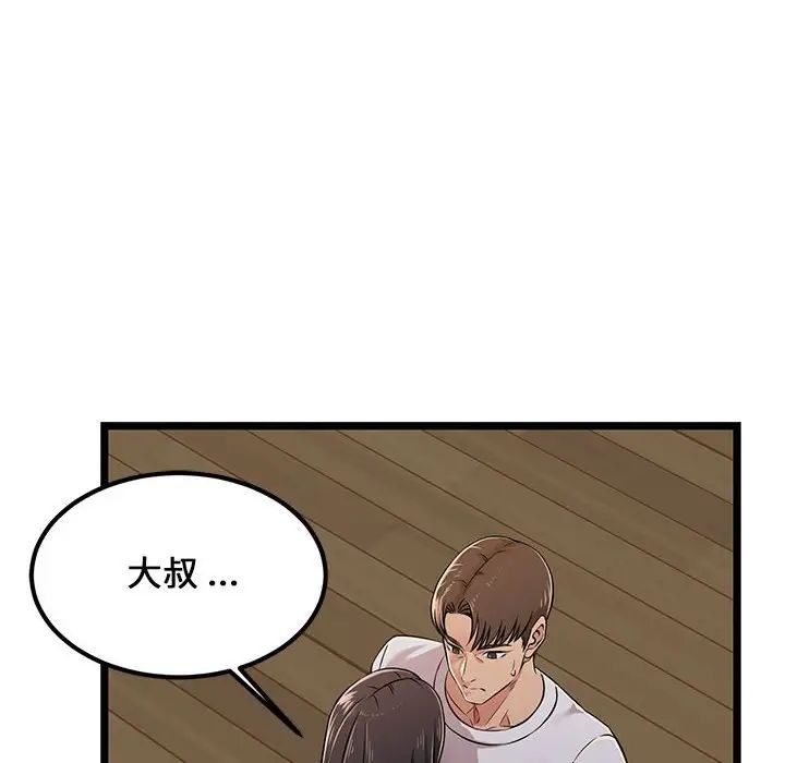 螞蟻地獄第4話