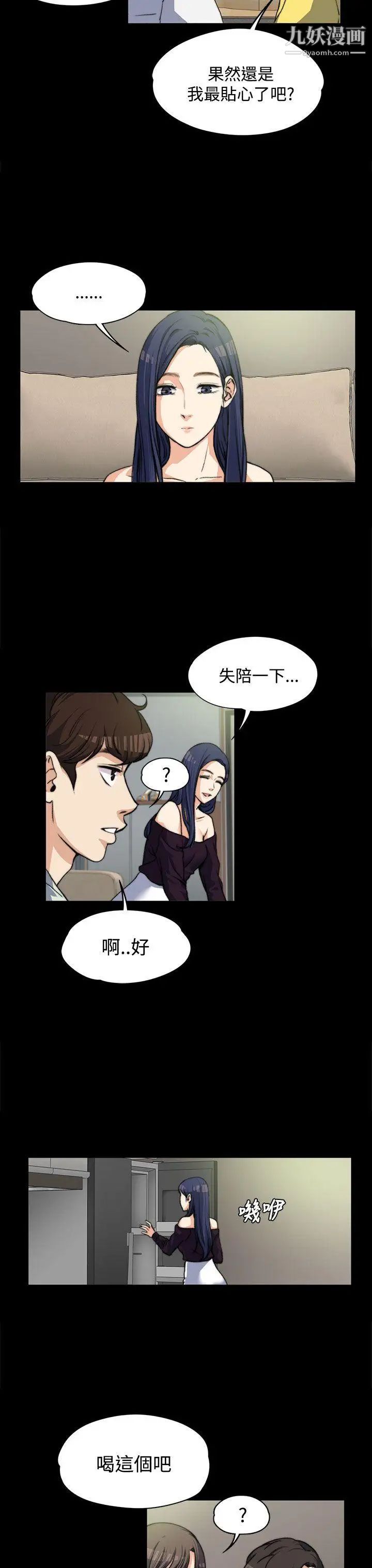 上司的妻子第5話-真心話遊戲[01]
