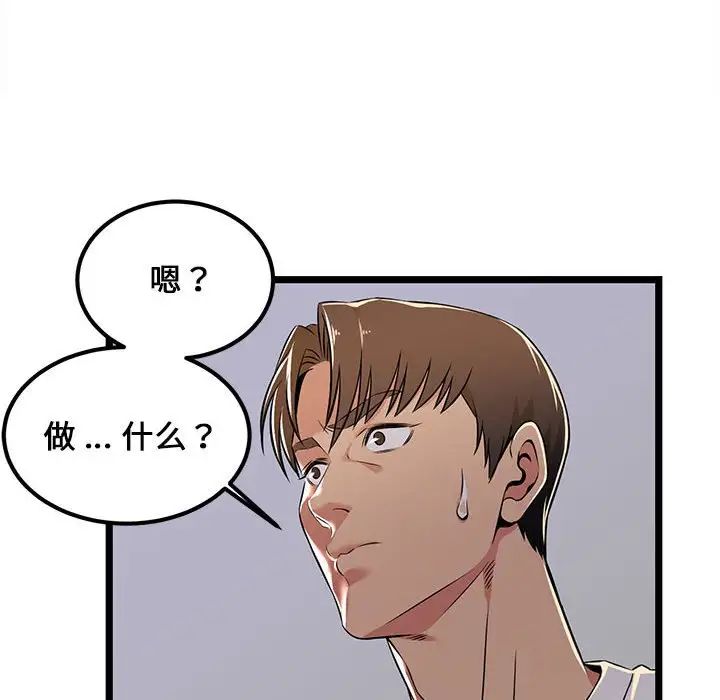 螞蟻地獄第4話