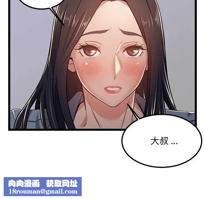 螞蟻地獄第4話