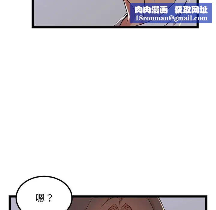 螞蟻地獄第4話