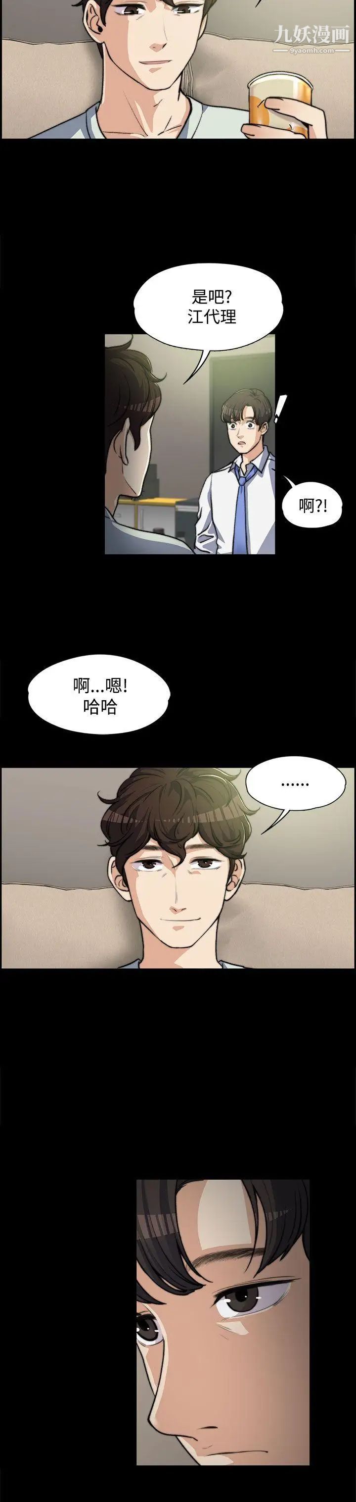 上司的妻子第5话-真心话游戏[01]