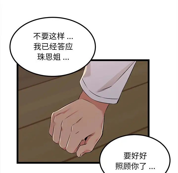 蚂蚁地狱第4话