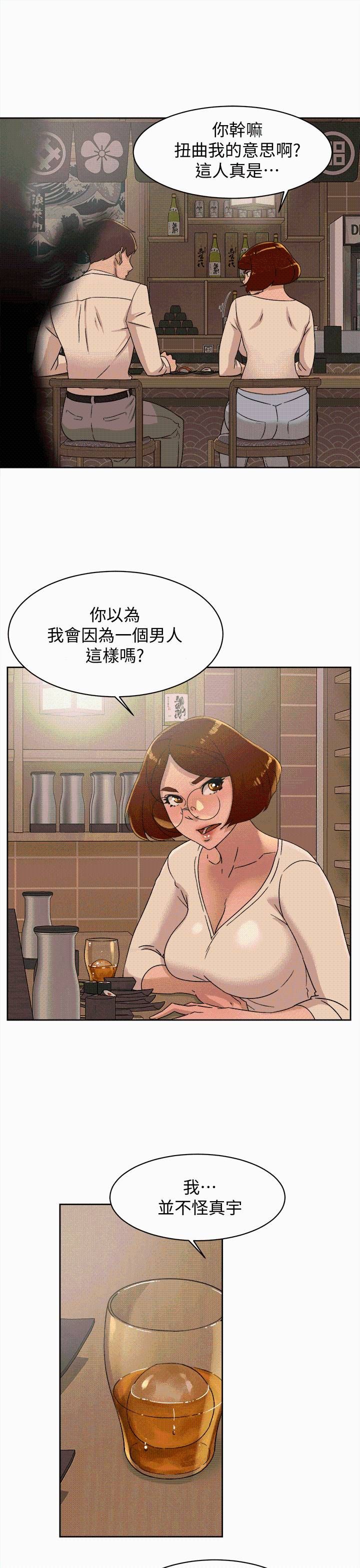 她的高跟鞋第78话-用身体确认的团队默契