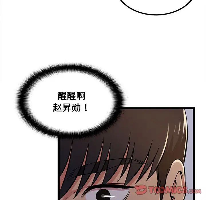 螞蟻地獄第4話