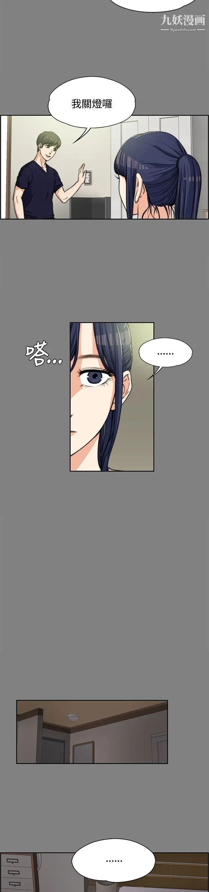 上司的妻子第5話-真心話遊戲[01]