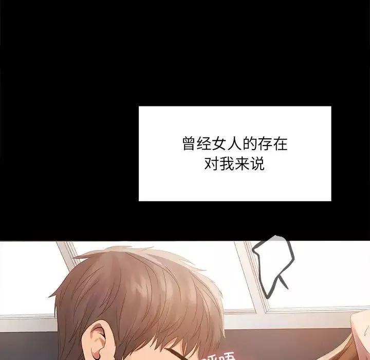 背叛的开始第1話