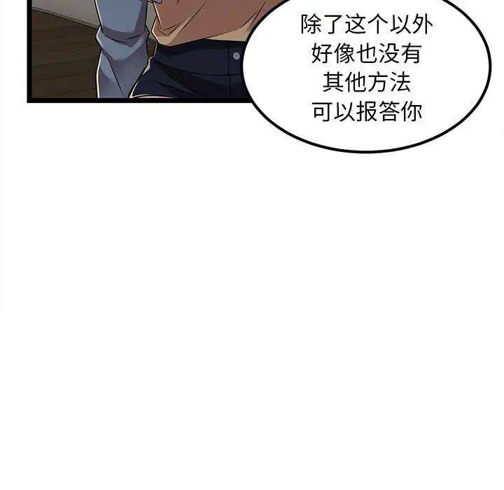 螞蟻地獄第4話
