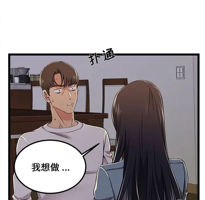 蚂蚁地狱第4话