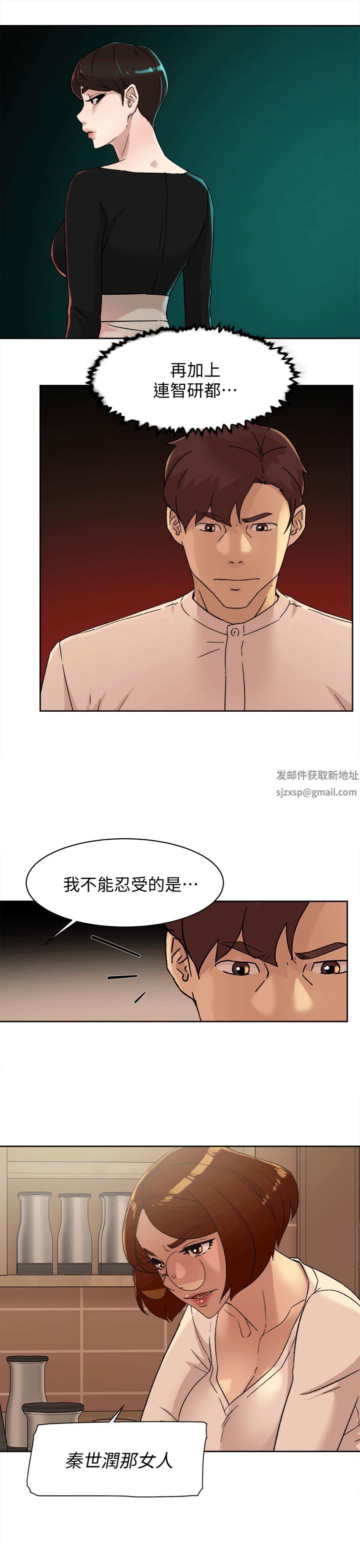 她的高跟鞋第78话-用身体确认的团队默契