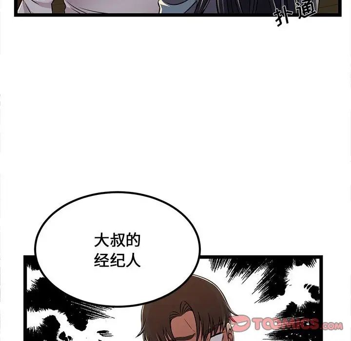 螞蟻地獄第4話