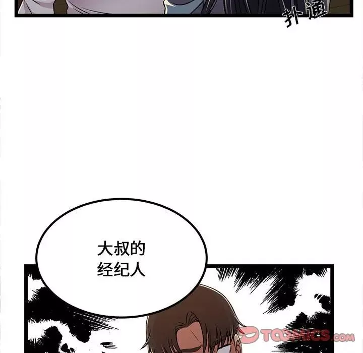 螞蟻地獄第4話