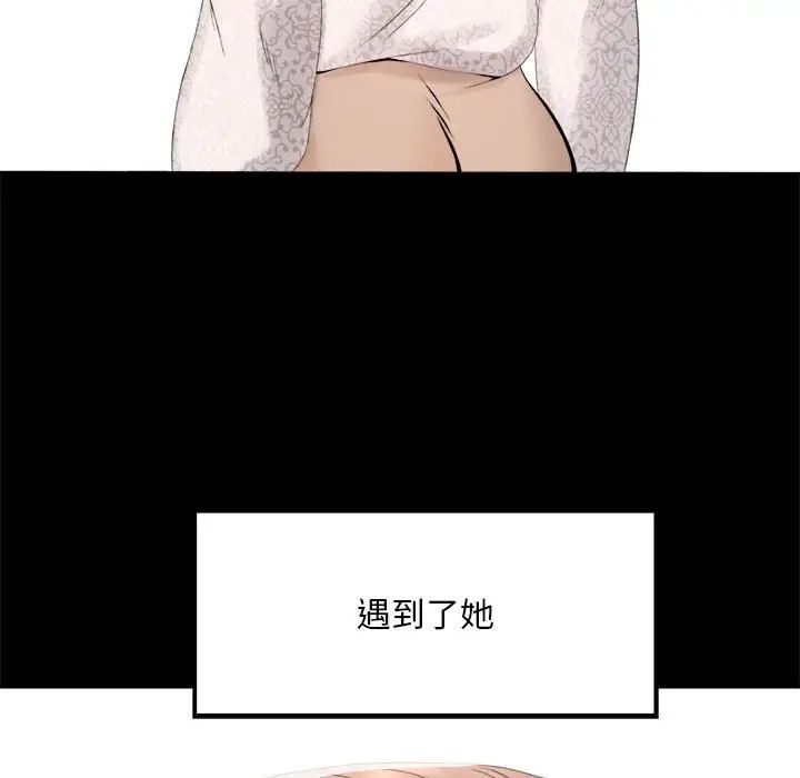 背叛的开始第1話