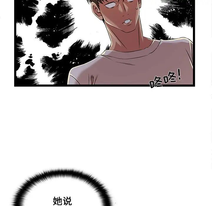蚂蚁地狱第4话