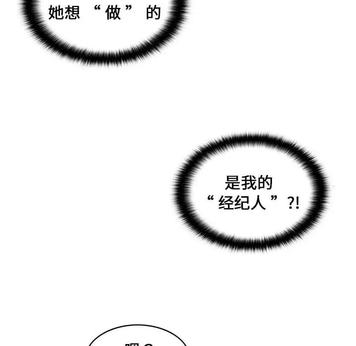 螞蟻地獄第4話