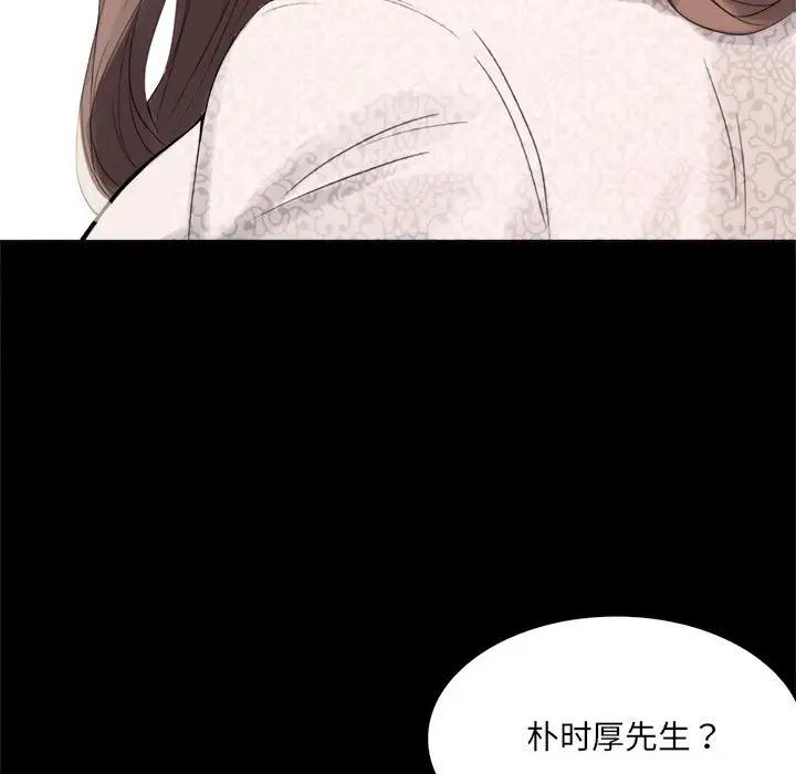 背叛的开始第1話