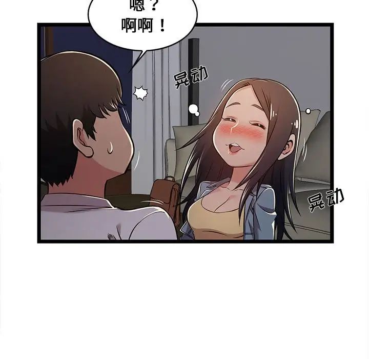 螞蟻地獄第4話