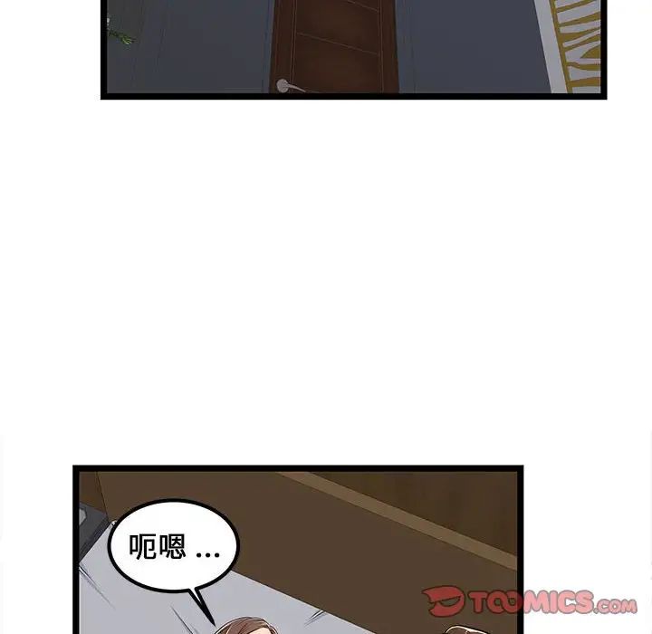 螞蟻地獄第4話