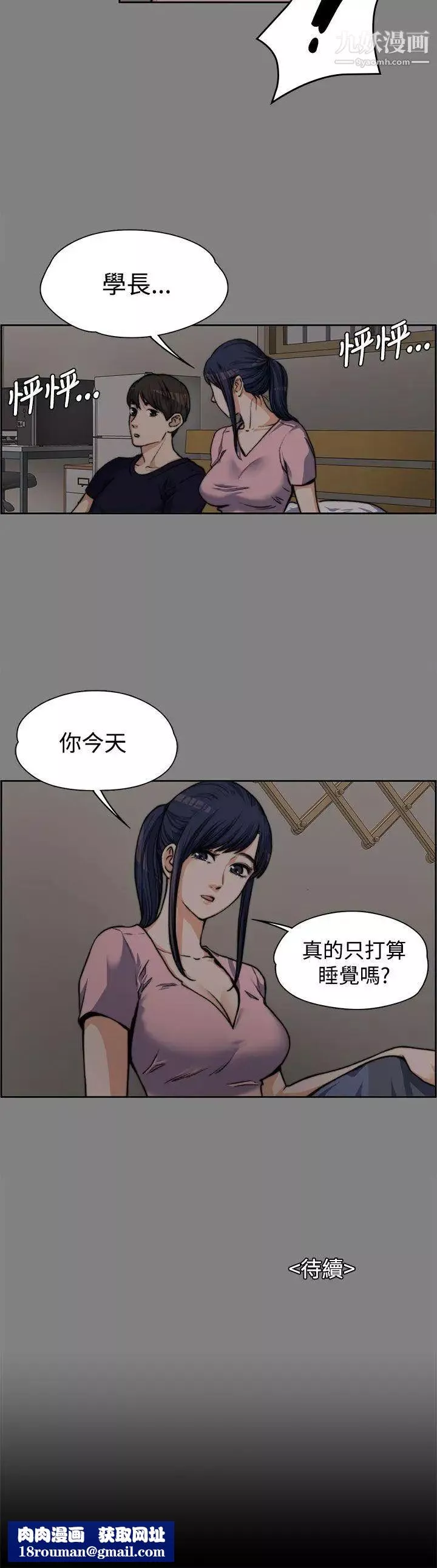 上司的妻子第5話-真心話遊戲[01]