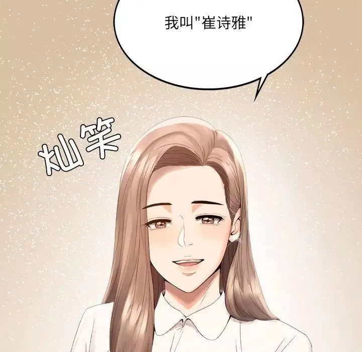 背叛的开始第1話