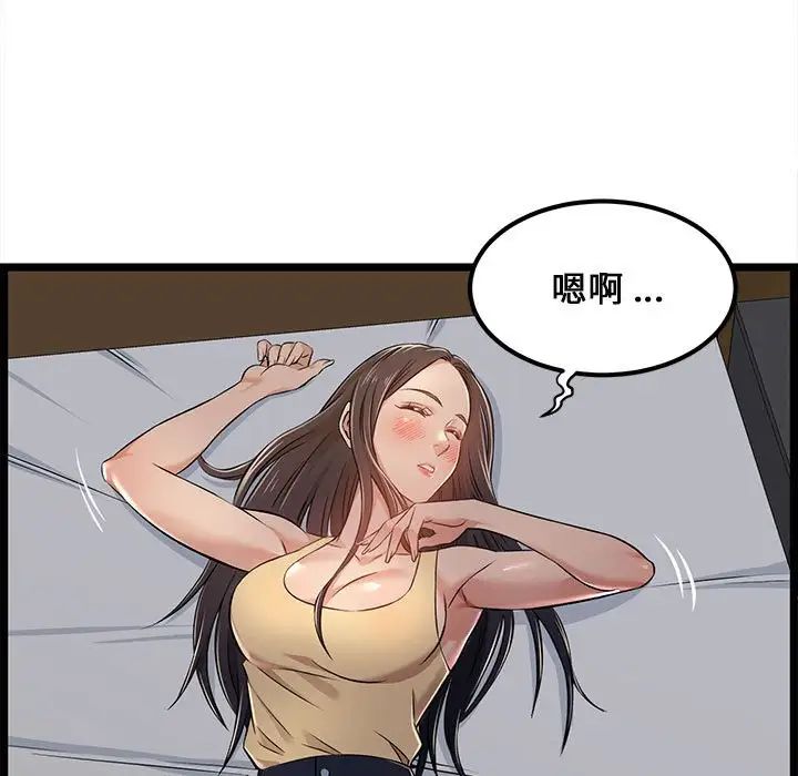 螞蟻地獄第4話