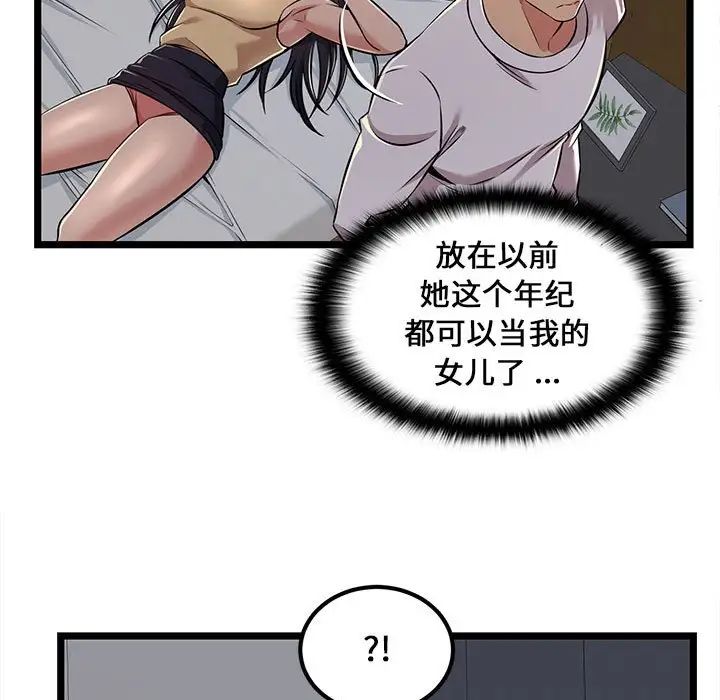 螞蟻地獄第4話