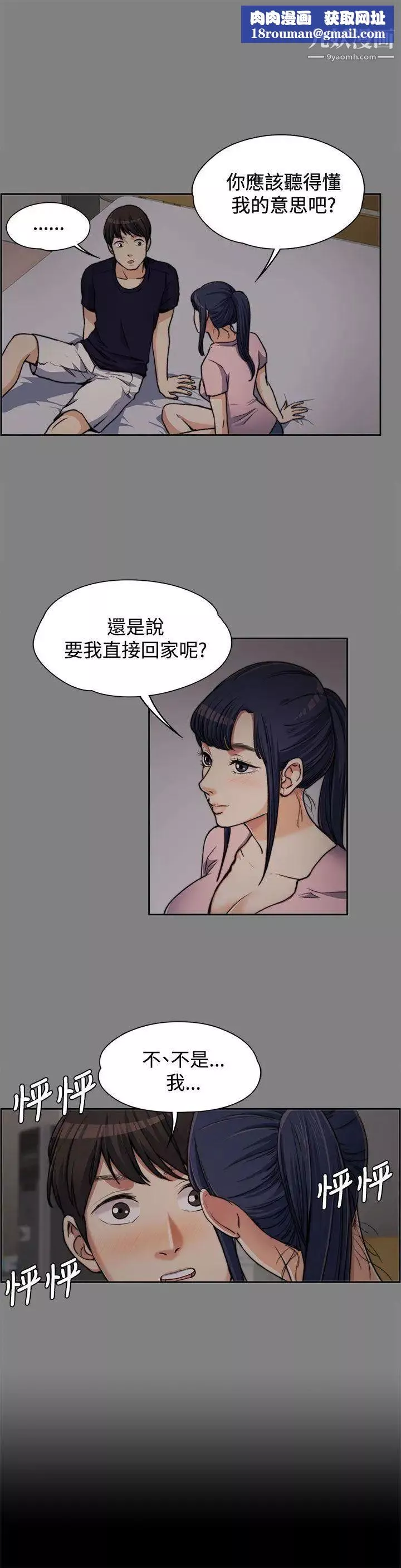 上司的妻子第6話-真心話遊戲[02]