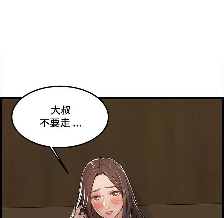 蚂蚁地狱第4话