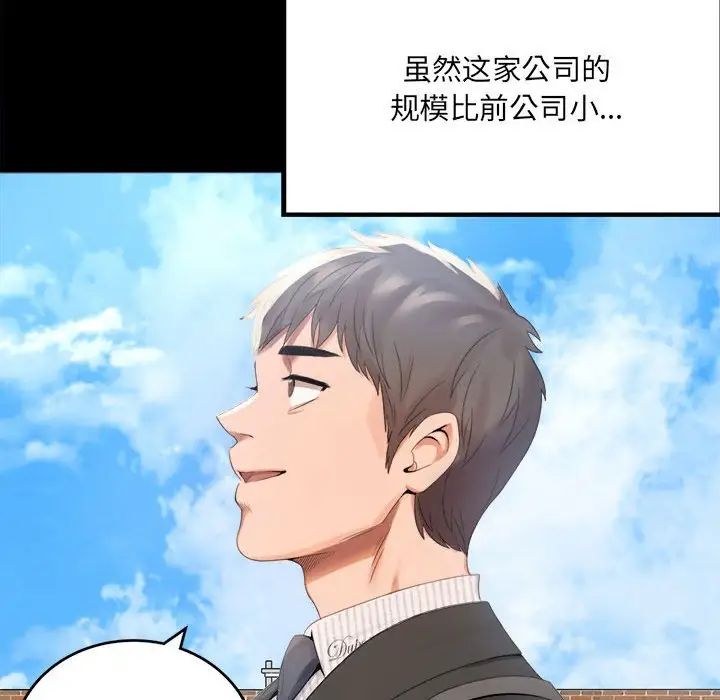 背叛的开始第1话