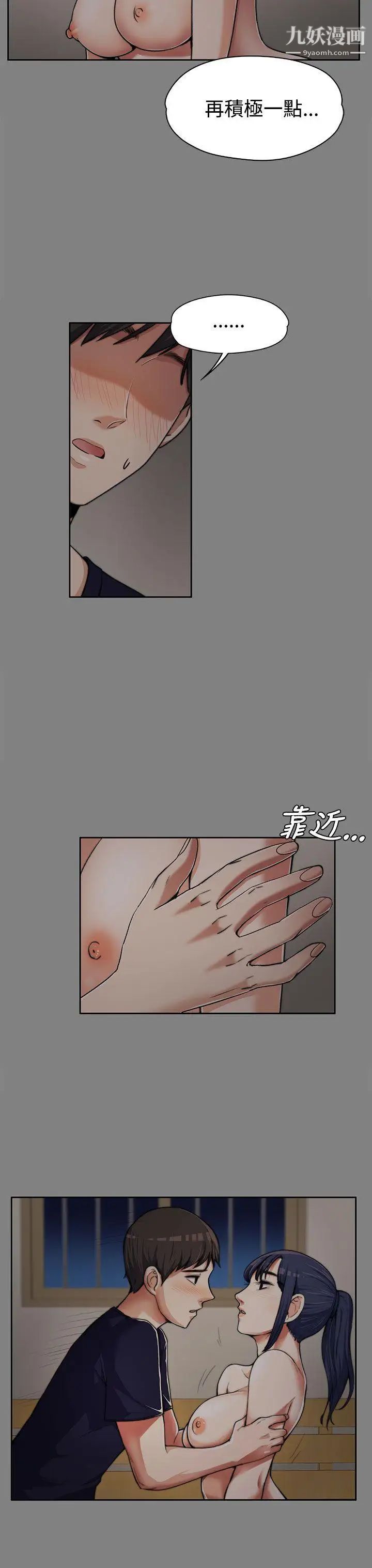 上司的妻子第6話-真心話遊戲[02]