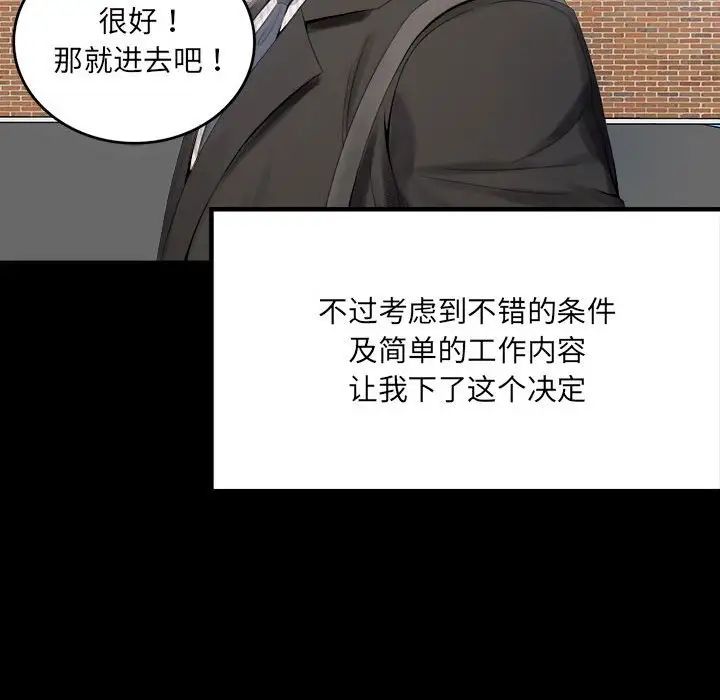 背叛的开始第1話