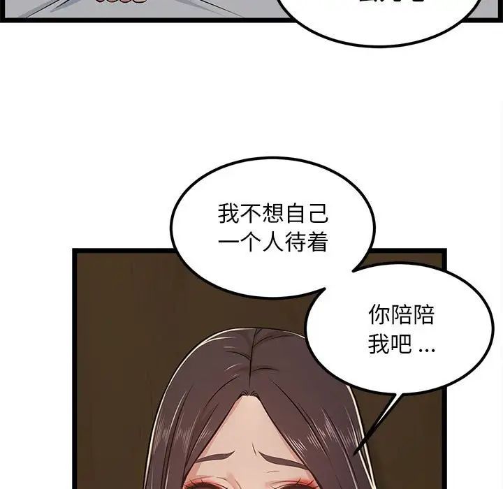 蚂蚁地狱第4话