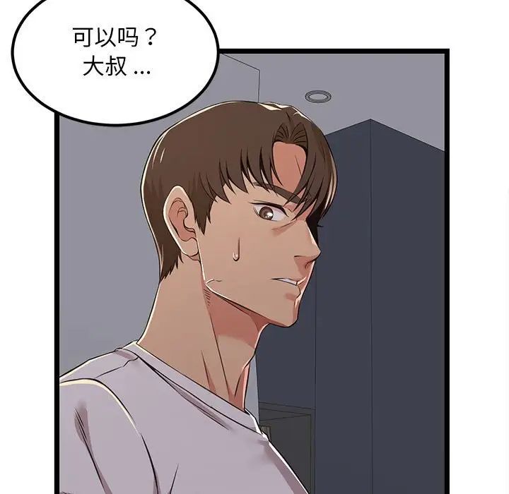 螞蟻地獄第4話