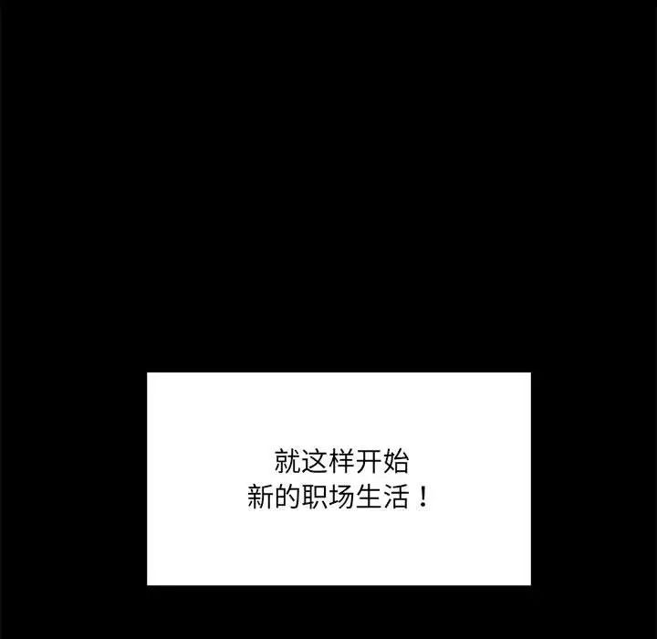 背叛的开始第1話