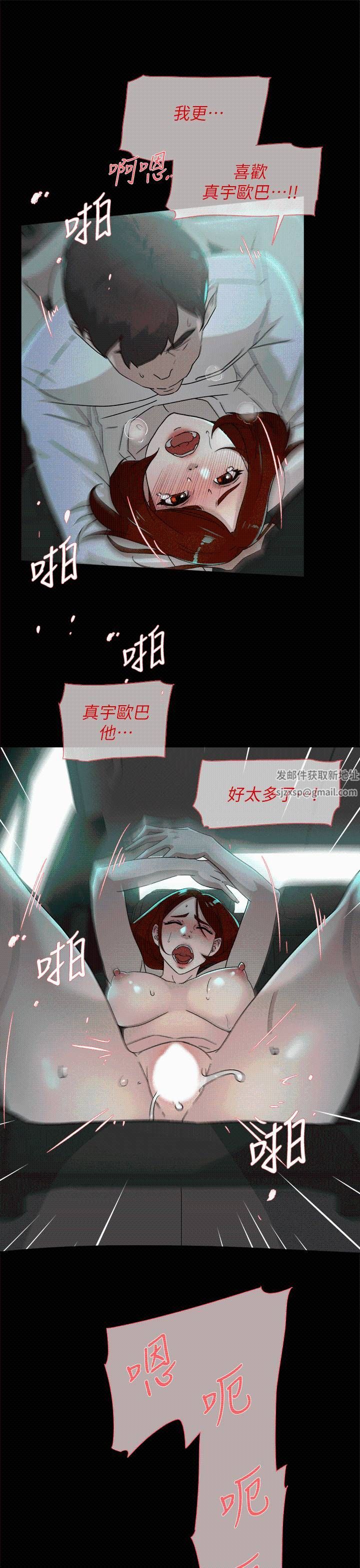她的高跟鞋第78话-用身体确认的团队默契
