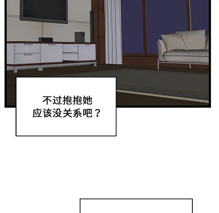 螞蟻地獄第4話