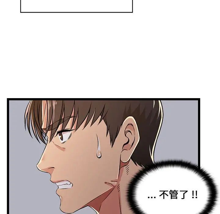 蚂蚁地狱第4话