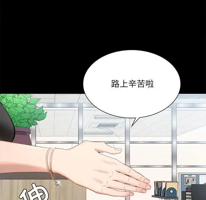 背叛的开始第1話