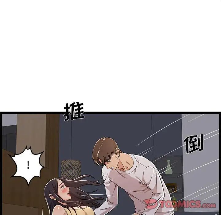 螞蟻地獄第4話