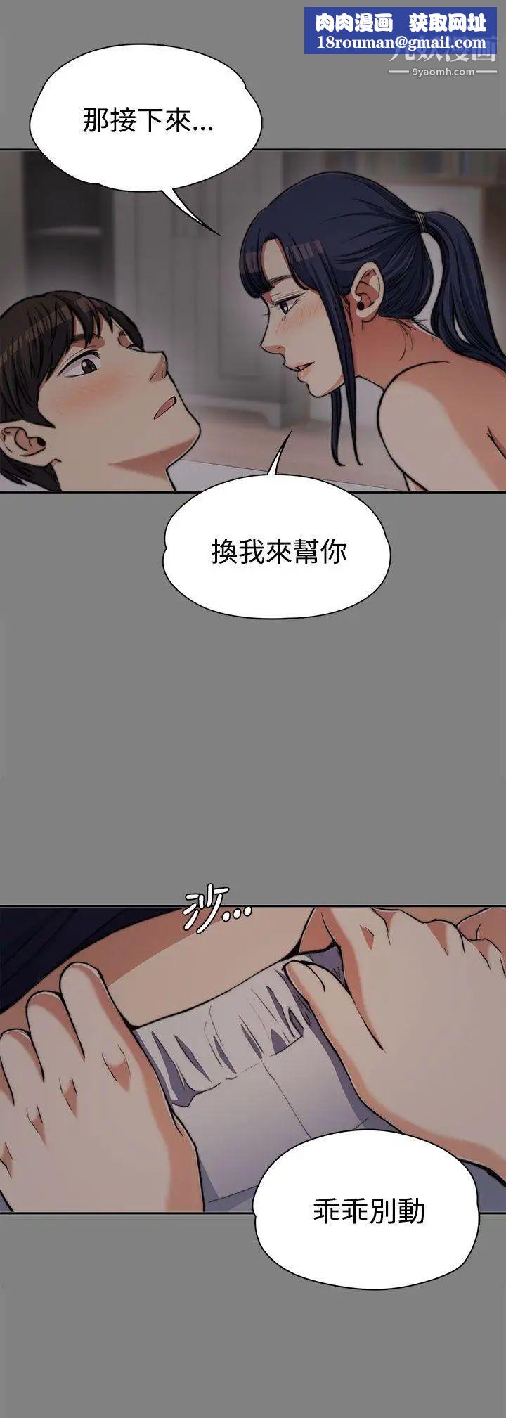 上司的妻子第6话-真心话游戏[02]