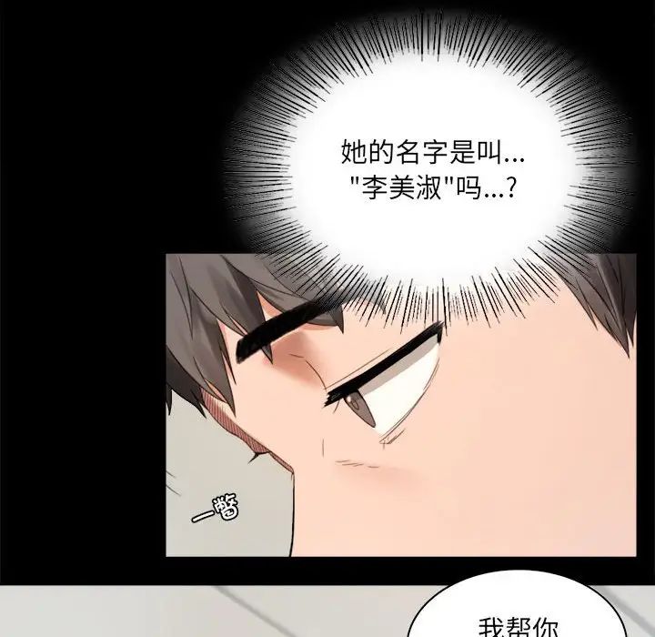 背叛的开始第1話