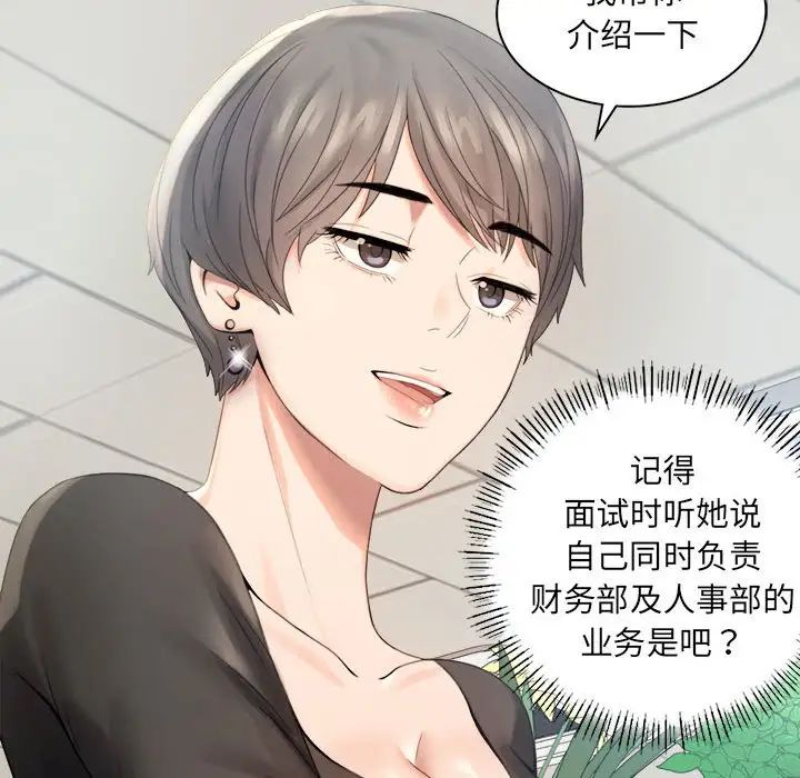 背叛的开始第1話