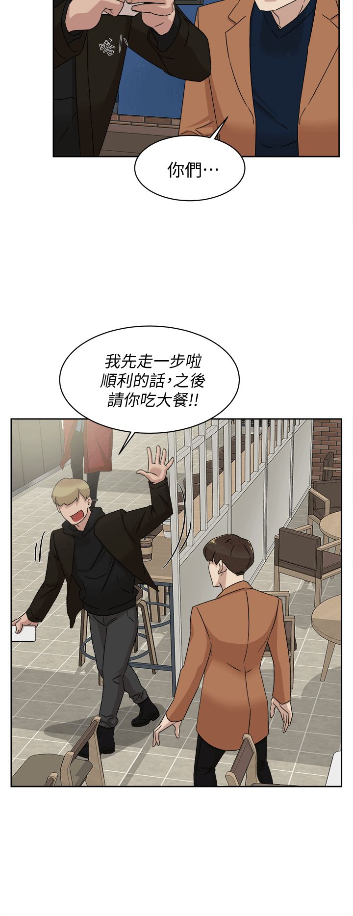 她的高跟鞋第78话-用身体确认的团队默契