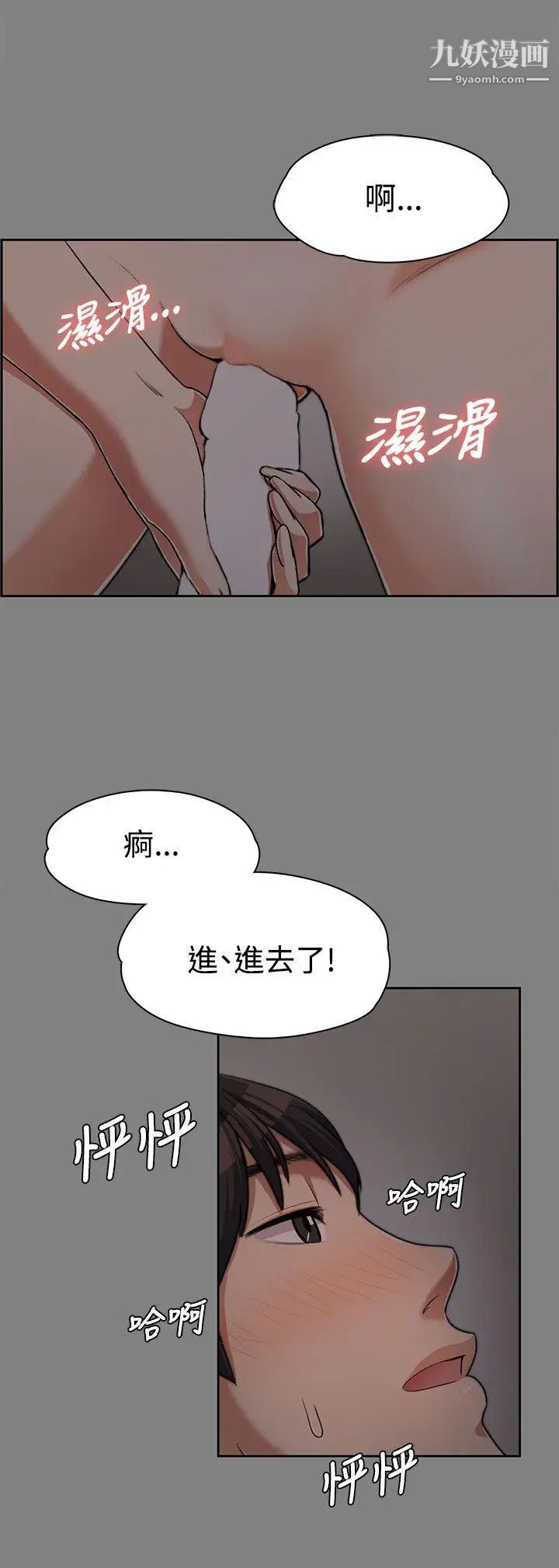 上司的妻子第6话-真心话游戏[02]