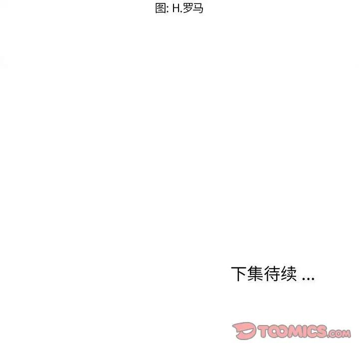 蚂蚁地狱第4话
