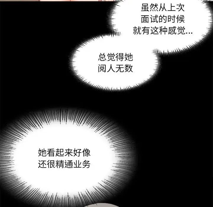 背叛的开始第1话