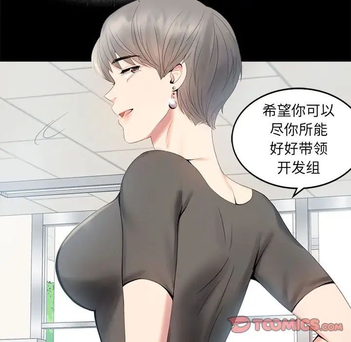 背叛的开始第1話