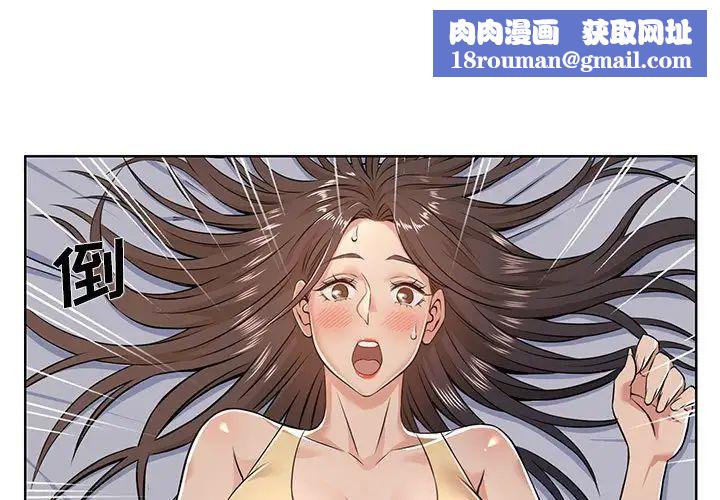 螞蟻地獄第5話