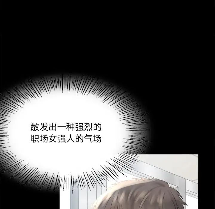 背叛的开始第1話