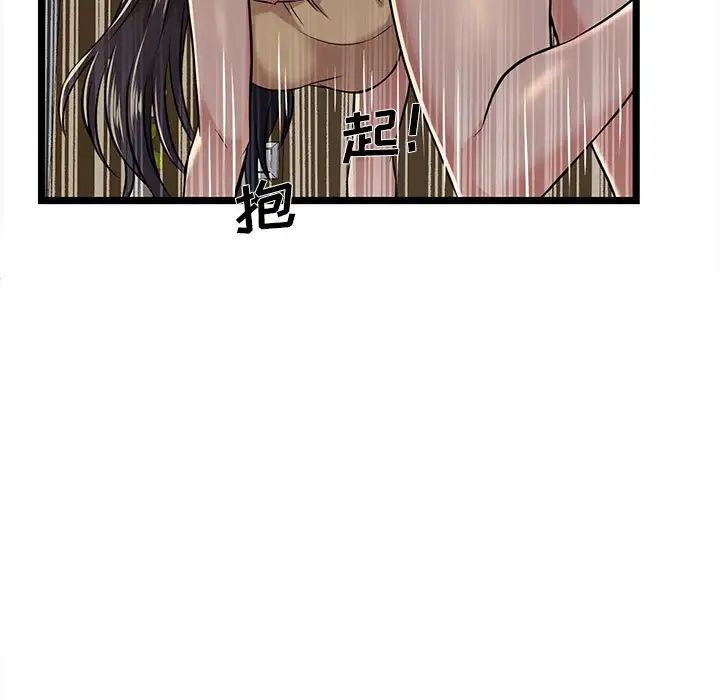螞蟻地獄第5話